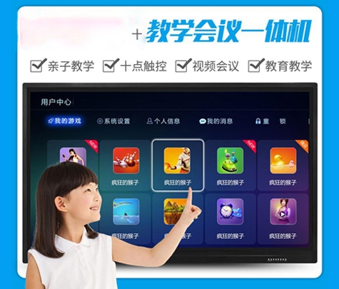 教育會(huì)議機(jī)