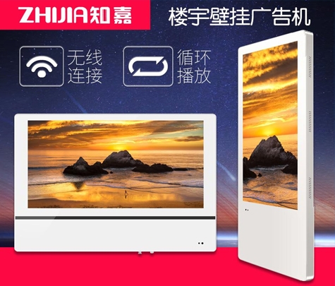 樓宇廣告機(jī)